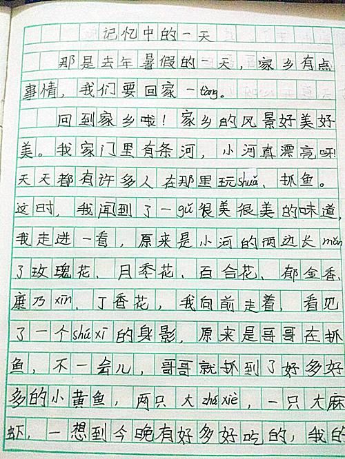 [微作文]我的好心情_50字