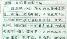 【微作文】我的好心情_50字