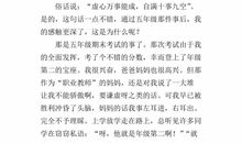 关于启示的作文：一句名言的启示_650字