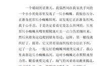 关于启示的作文：自然给我的启示_1000字