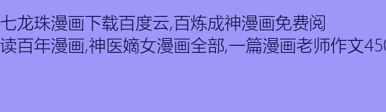 上帝的世界（1）_450字