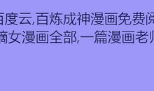 神的世界里（一）_450字