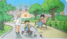 江滨公园的早晨_450字