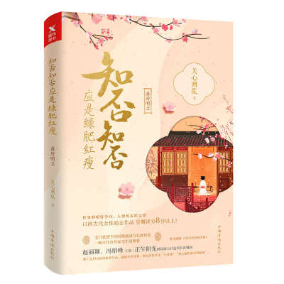 应该是绿色脂肪红色（1）_800字