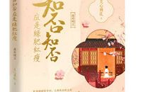 应是绿肥红瘦（1）_800字