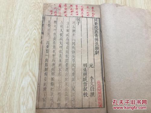 Zifu Qianjin（Wedge）_1200字