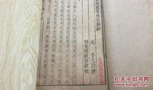 紫府千金（楔子）_1200字