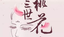 尽管如此你依然是我的唯一（第二章）后续_750字