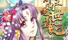 邪王宠妻：傲视苍穹_1000字