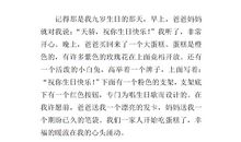 精神上的感动_400字