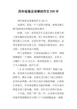 [PK Tour]在图片图片上的作品：真相的小事_200字