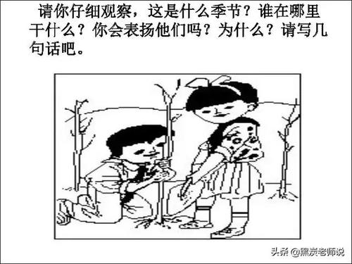 [PK Tour]图画上的作品图片：春季之旅_400字