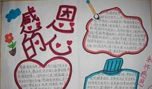 致敬爱周老师一封信_550字