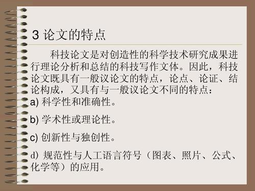 科学技术论文_1000字