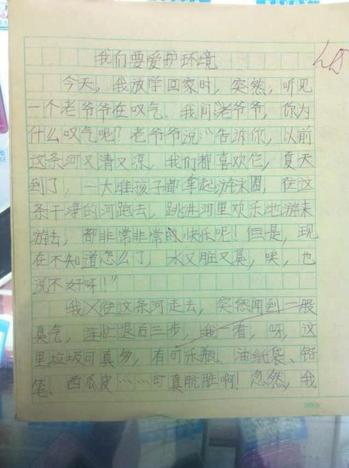 [微妙]美丽的家乡_100字
