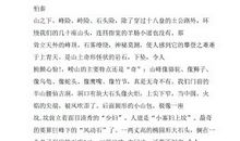 【微作文】家乡美_150字