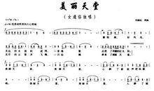 天堂的信_450字