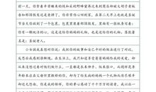 给朋友的一封信_650字