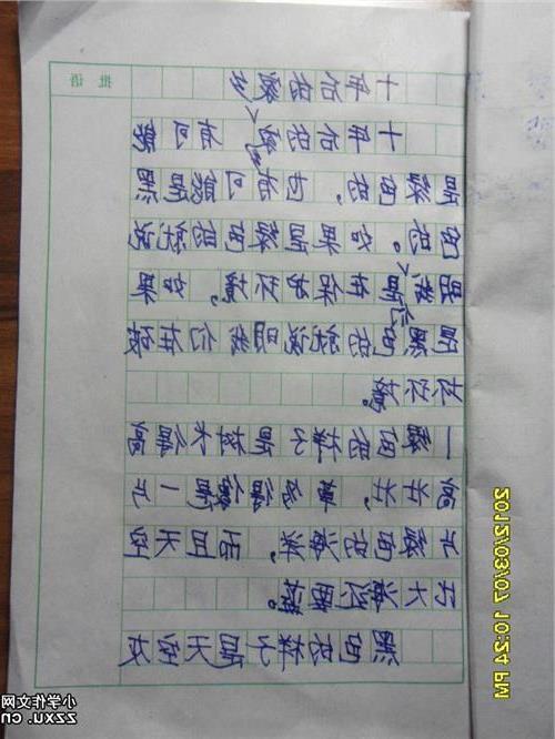 [微妙]我的家乡_150字