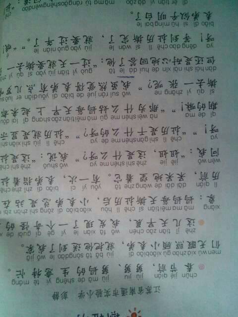 [微妙]我的家乡_100字
