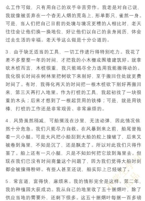 [微文本]家乡_100字