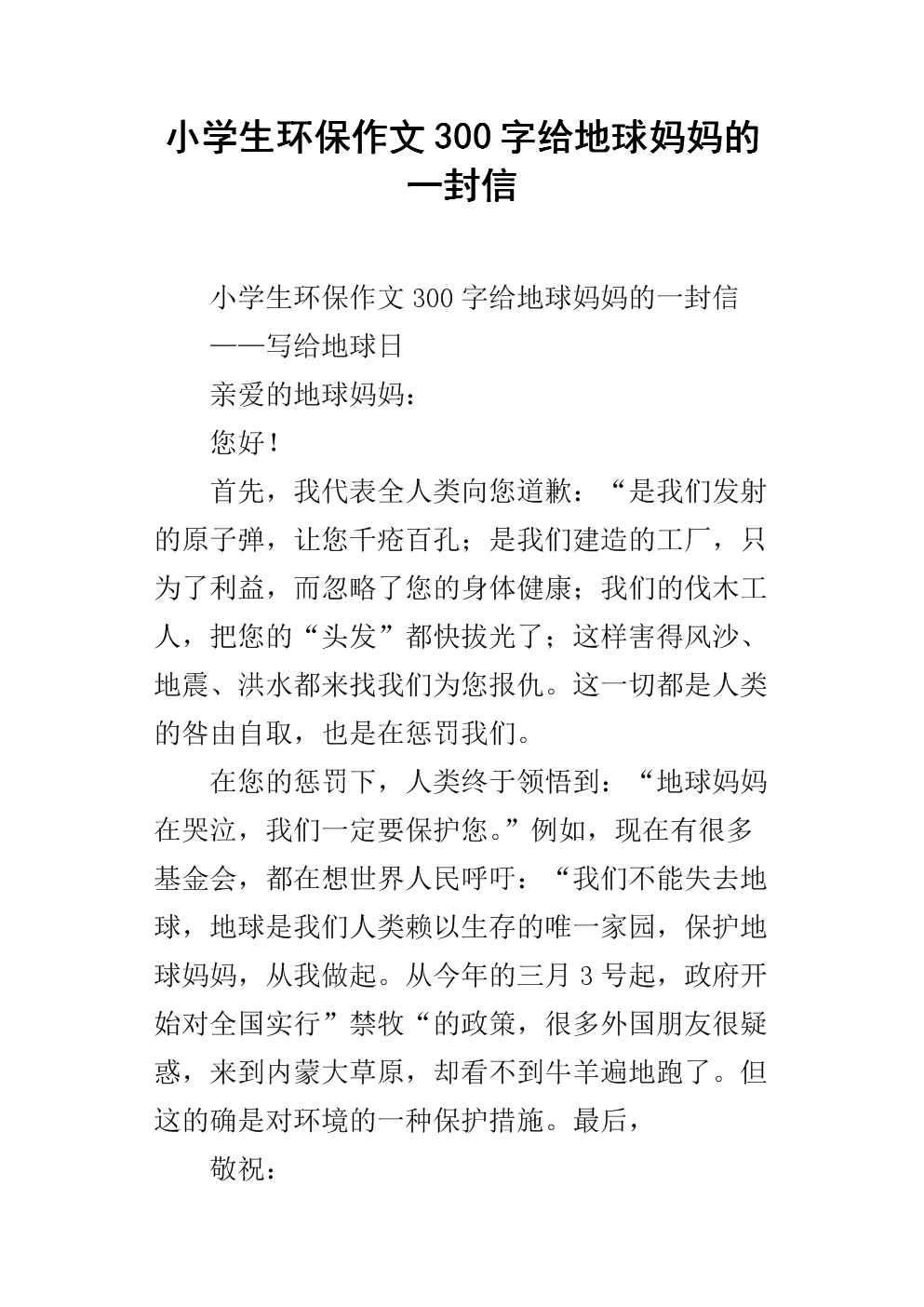 给吴庆浩_300字母