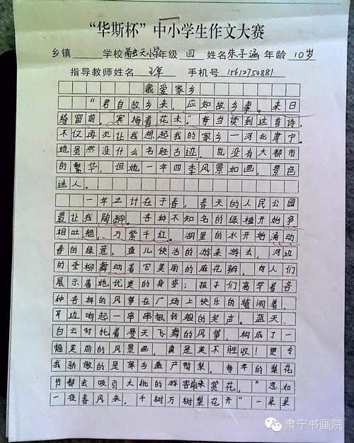 [微写的]我的家乡没有不同的_150字