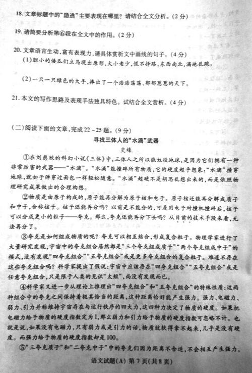 [微妙]我的家乡 - 潍坊_250字