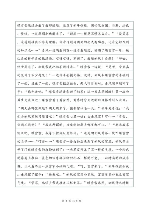 “金额......我该怎么办，将来有可能花魔法爪吗？”