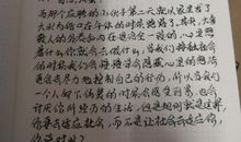 第二章 孤单？_2000字