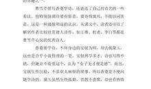 《花的勇气》读后感_600字