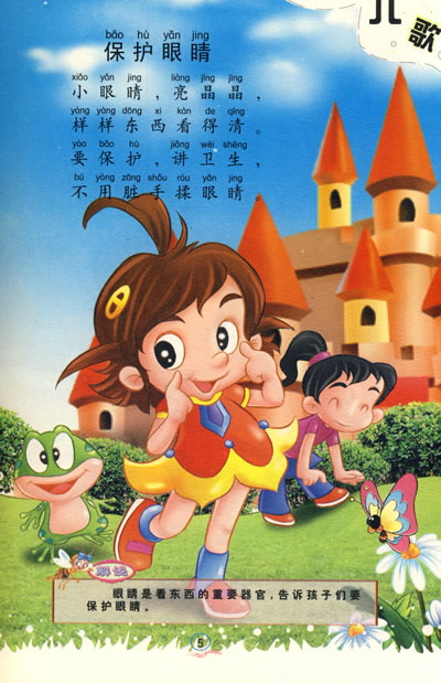 我的小“玩”_450字