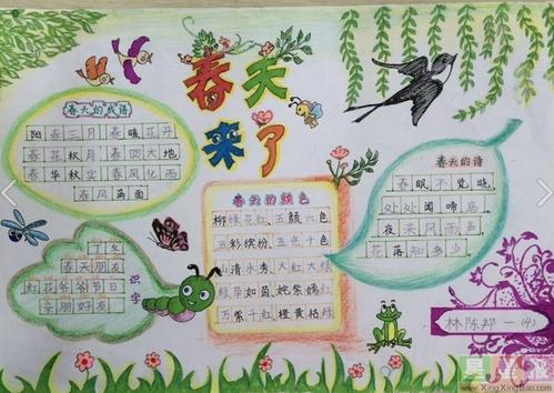 春天来到学校_200字