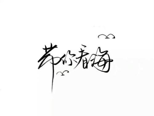 什么是生命的意义？