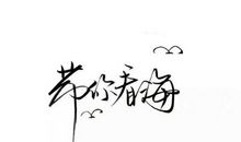 人生的意义_200字