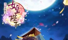 女王的殿下（第一章）_100字