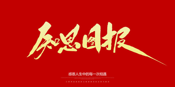 你如何知道你现在使用纸张，铅笔，桌子和椅子如何？让我告诉你，他们是用木头制成的。小幼苗生长在树上种植，生长，龙进入可以使用的树林。这样，每个人都有一个可以使用的学习工具。如果这些小型套管不知道他们是否返回，我们不会学习这么多学习工具。