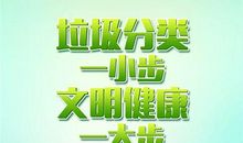 我家的绿色生活_500字
