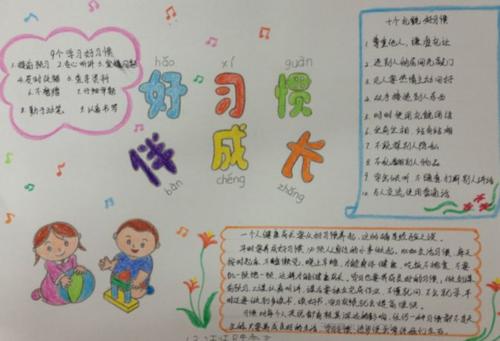 一个好习惯可以实现一个人，一个坏习惯可以摧毁某人。现在，勤奋思考，善于钻井，已成为我的习惯！