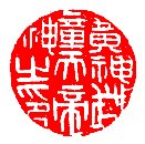 神佩系列传_1500字