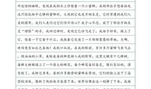 第二章 遇见_750字