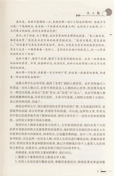 [微妙]一天水以同样的方式_300字