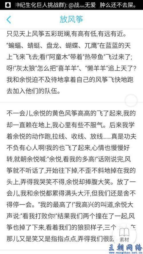[微妙]狗_650字