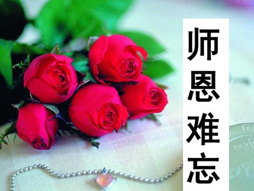 令人难忘的老师_1200字