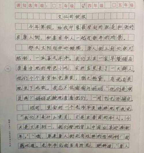 [微妙]那个地方，美丽._300字