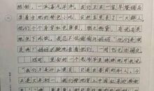 【微作文】那个地方，美。_300字