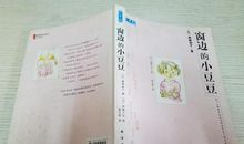 窗边的小豆豆_2000字