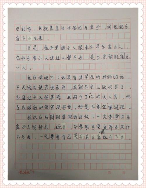 [微型文本]长袍_150字