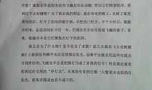 科技小论文_550字