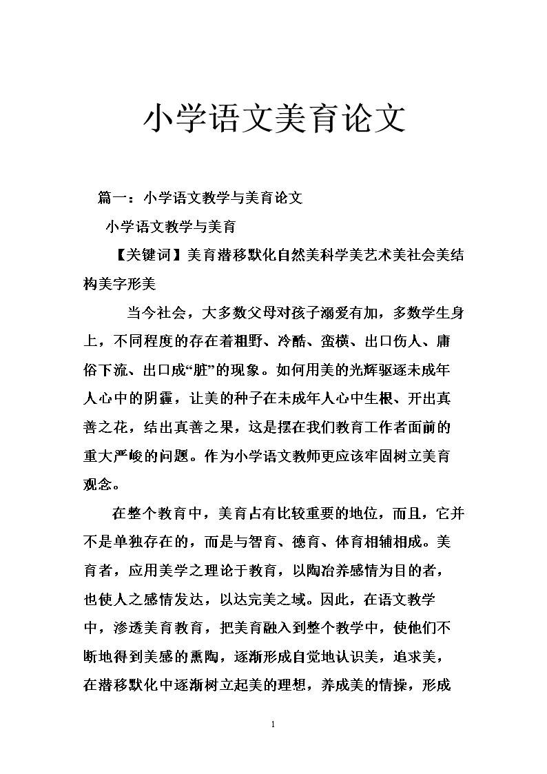 写信给日本儿童古代Terina _800字